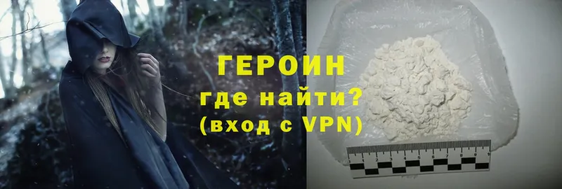 ГЕРОИН VHQ  Жиздра 